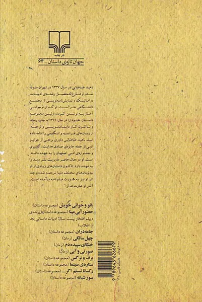 رکسانا نیستم اگر